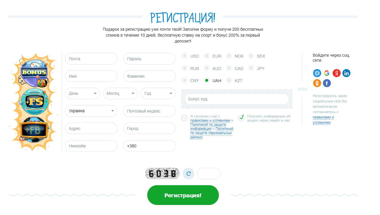 Реєстрація в Казино Ікс Реєстрація в Казино Ікс